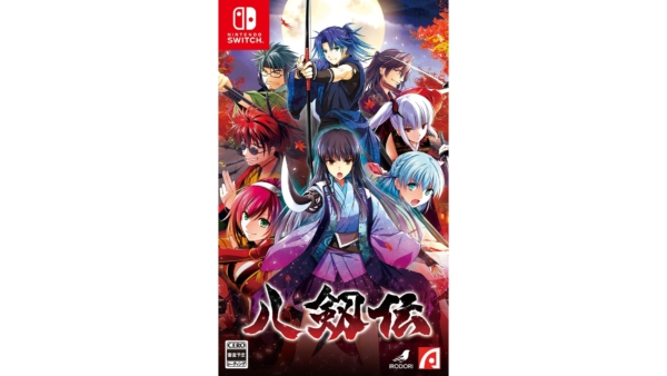 八位剑士的命运交叉的冒险游戏《八传》的 Nintendo Switch 版将于 10 月 24 日发售。一幅动人的历史画卷描绘了“复仇和束缚，以及超越它们的正义状态”，时而暴力，时而短暂，开始了（Den Famicom Gamer） - 雅虎新闻