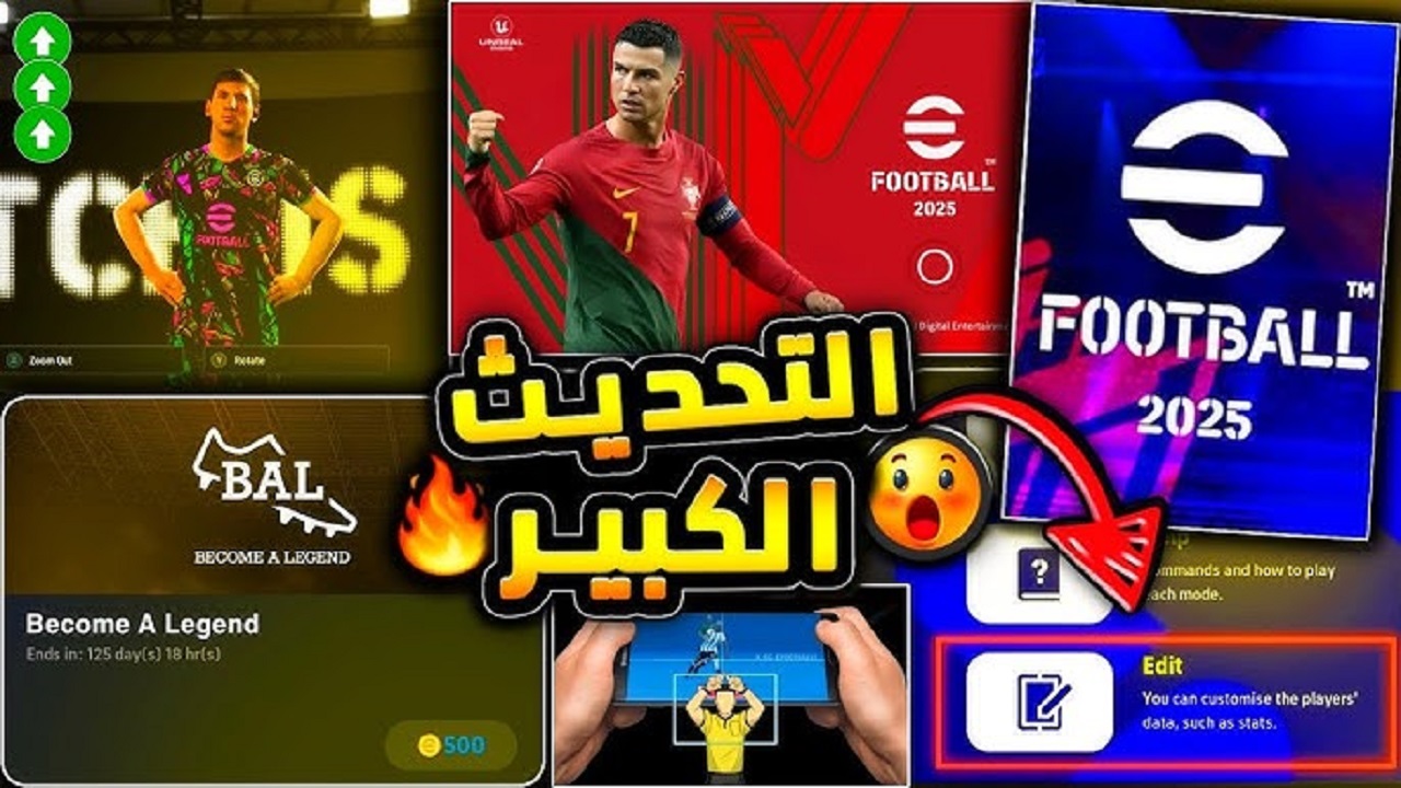 下载适用于 Android 和电脑的《EFootball Pes 2025》游戏（阿拉伯语评论）最新更新的步骤